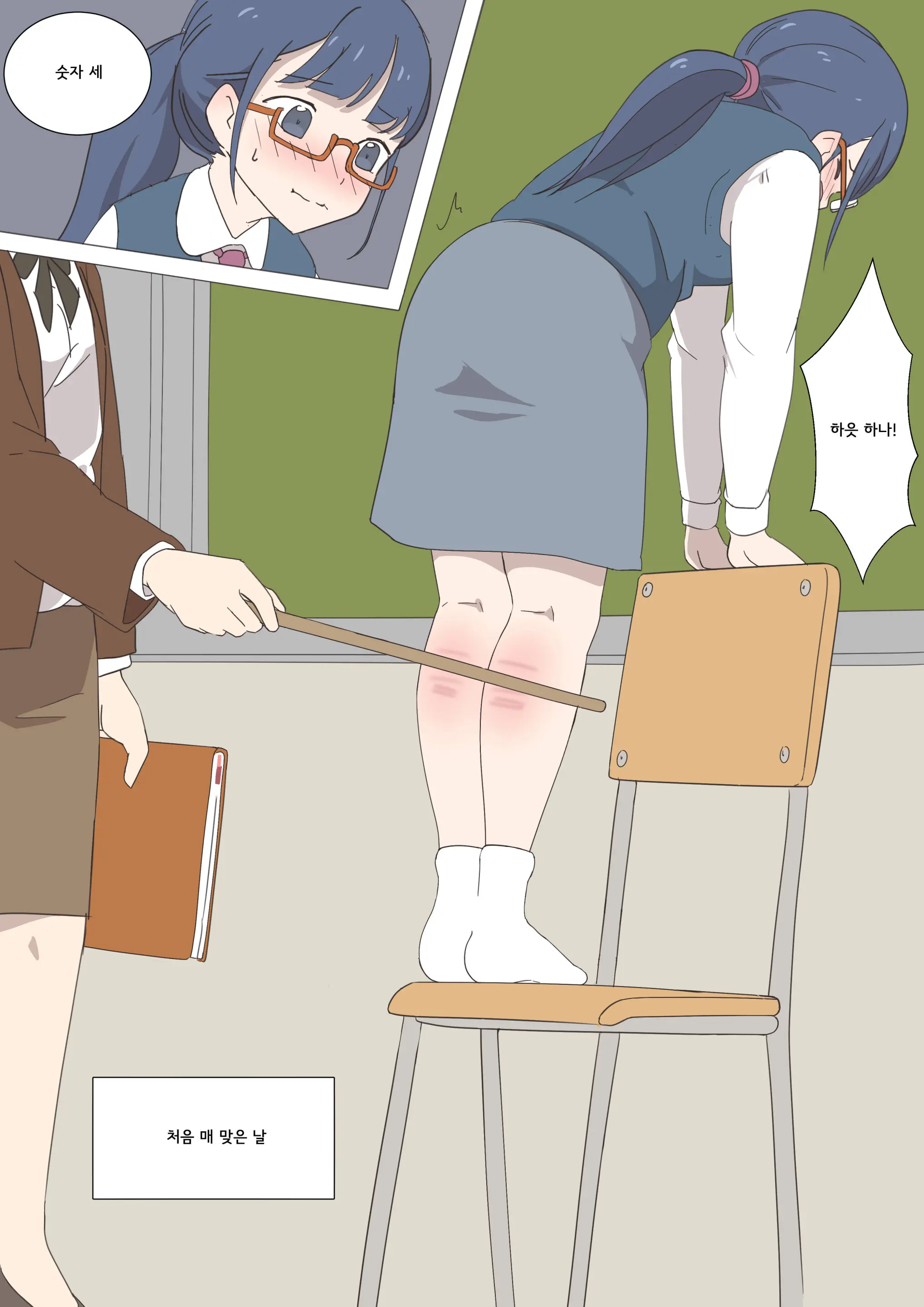 My Spanking Friends